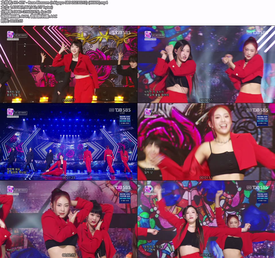 [4K60P] H1-KEY – Rose Blossom (Inkigayo SBS 20230212) [UHDTV 2160P 1.83G]4K LIVE、HDTV、韩国现场、音乐现场2