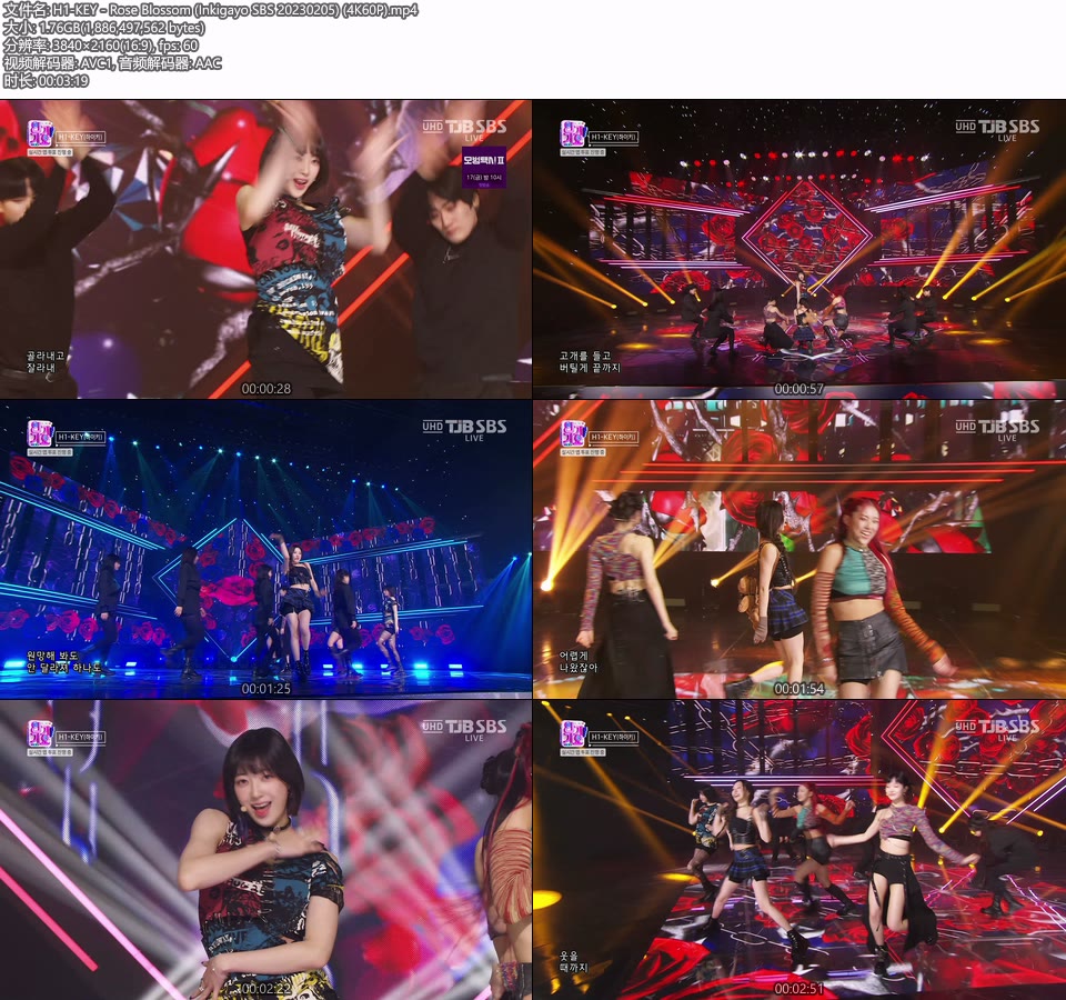 [4K60P] H1-KEY – Rose Blossom (Inkigayo SBS 20230205) [UHDTV 2160P 1.76G]4K LIVE、HDTV、韩国现场、音乐现场2