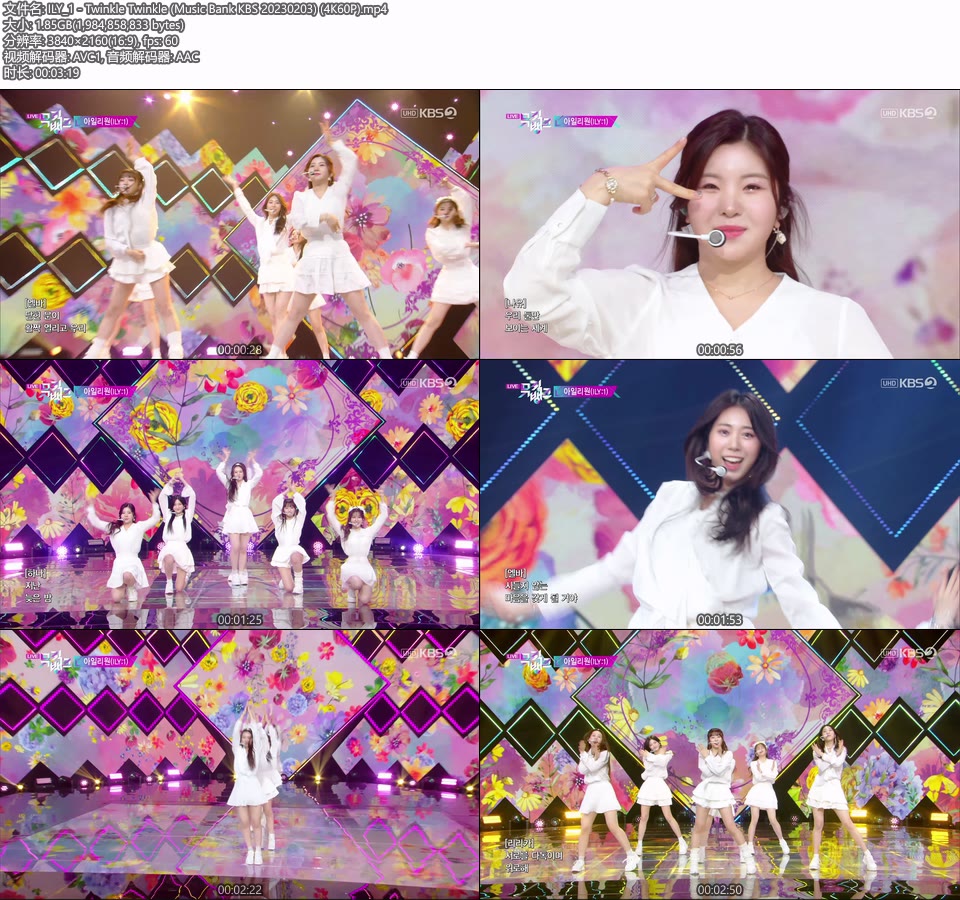 [4K60P] ILY:1 – Twinkle Twinkle (Music Bank KBS 20230203) [UHDTV 2160P 1.85G]4K LIVE、HDTV、韩国现场、音乐现场2