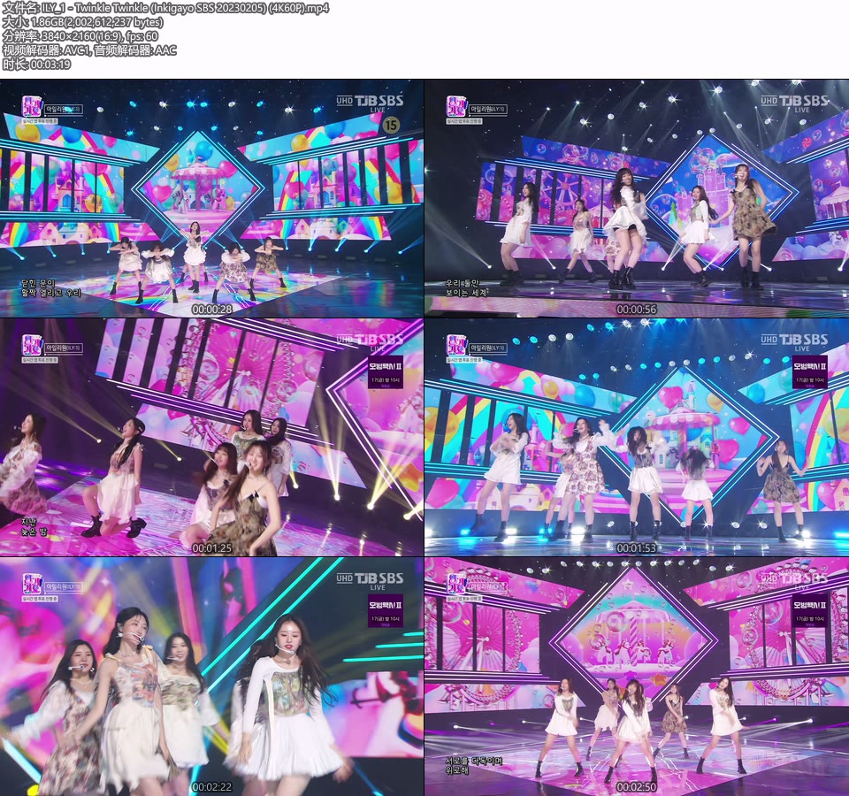 [4K60P] ILY:1 – Twinkle Twinkle (Inkigayo SBS 20230205) [UHDTV 2160P 1.86G]4K LIVE、HDTV、韩国现场、音乐现场2