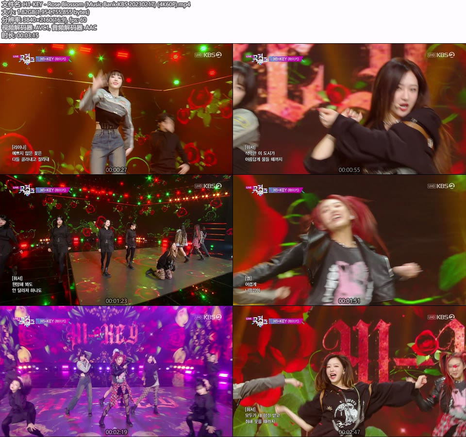 [4K60P] H1-KEY – Rose Blossom (Music Bank KBS 20230217) [UHDTV 2160P 1.82G]4K LIVE、HDTV、韩国现场、音乐现场2