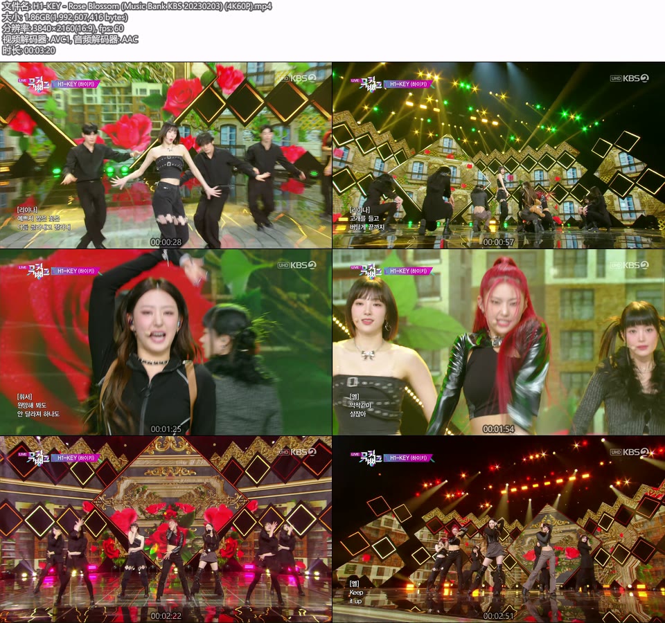 [4K60P] H1-KEY – Rose Blossom (Music Bank KBS 20230203) [UHDTV 2160P 1.86G]4K LIVE、HDTV、韩国现场、音乐现场2