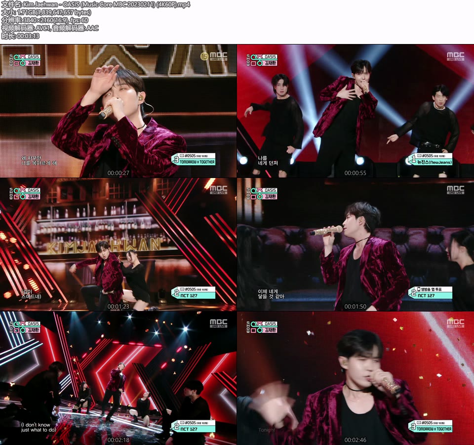 [4K60P] Kim Jaehwan – OASIS (Music Core MBC 20230211) [UHDTV 2160P 1.71G]4K LIVE、HDTV、韩国现场、音乐现场2