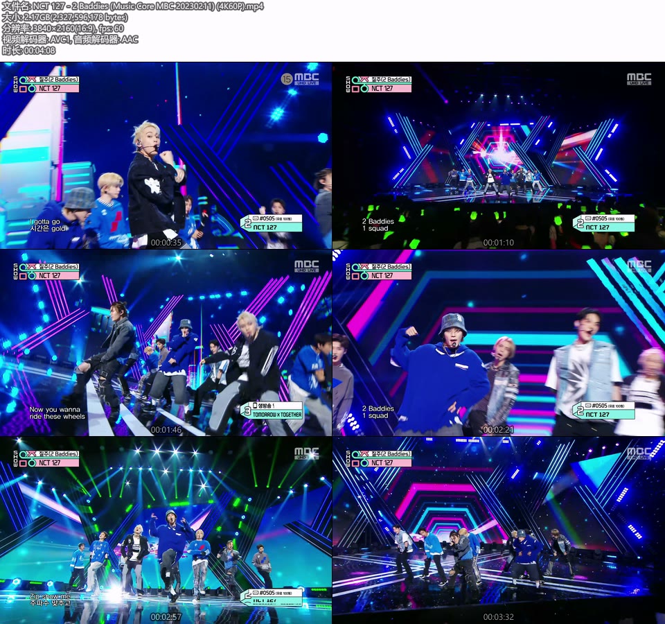 [4K60P] NCT 127 – 2 Baddies (Music Core MBC 20230211) [UHDTV 2160P 2.17G]4K LIVE、HDTV、韩国现场、音乐现场2