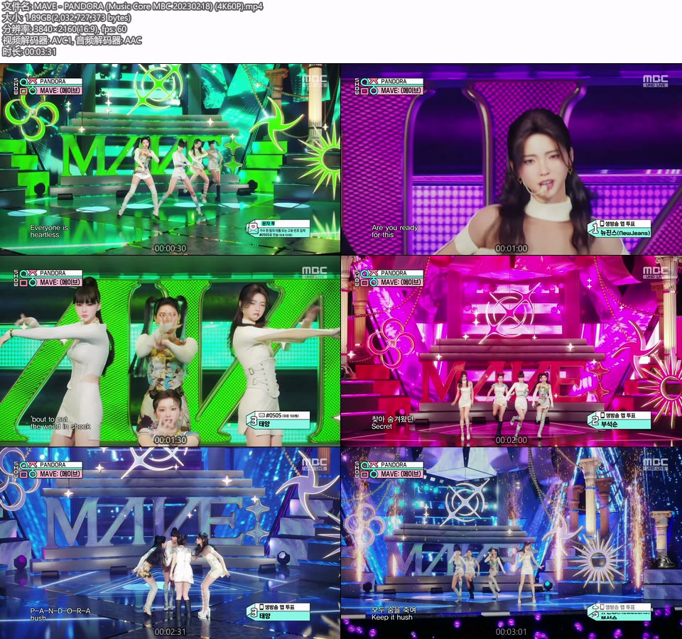 [4K60P] MAVE – PANDORA (Music Core MBC 20230218) [UHDTV 2160P 1.89G]4K LIVE、HDTV、韩国现场、音乐现场2
