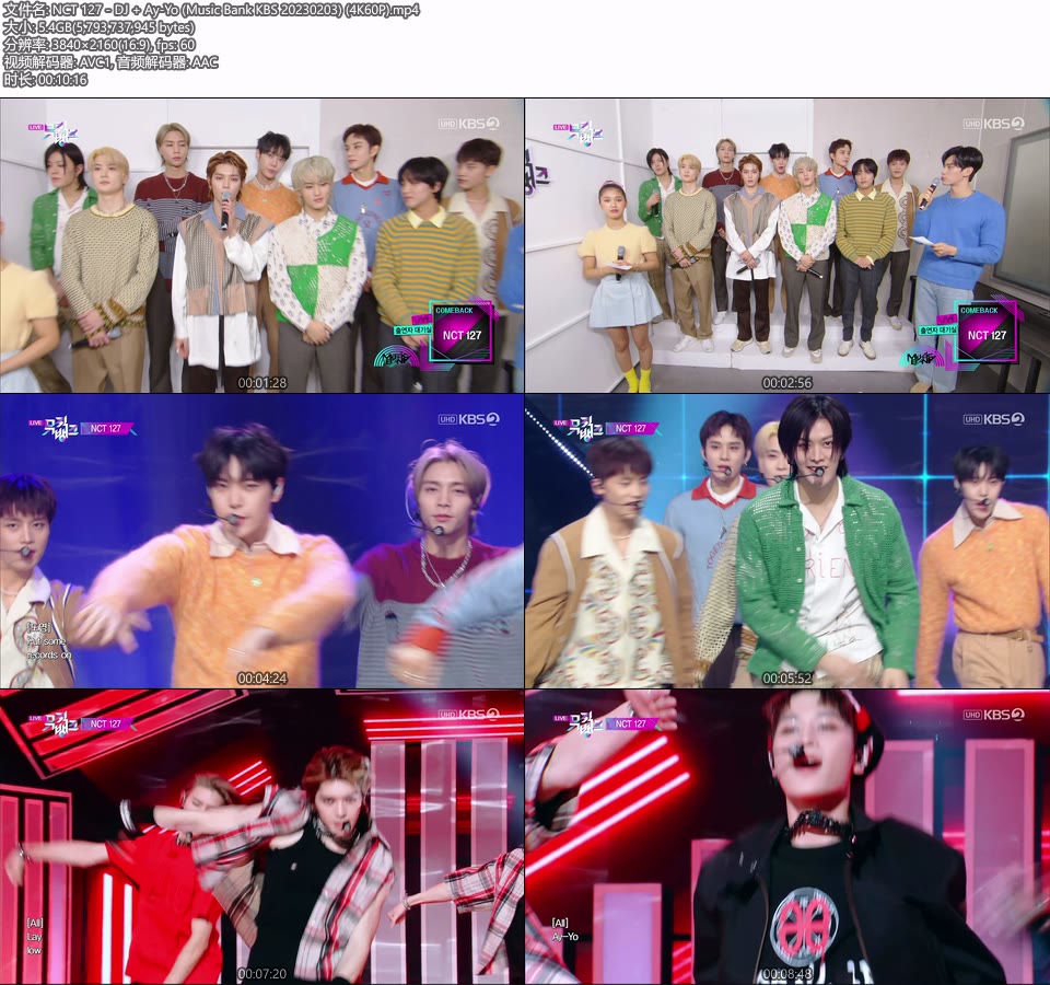 [4K60P] NCT 127 – DJ + Ay-Yo (Music Bank KBS 20230203) [UHDTV 2160P 5.4G]4K LIVE、HDTV、韩国现场、音乐现场2