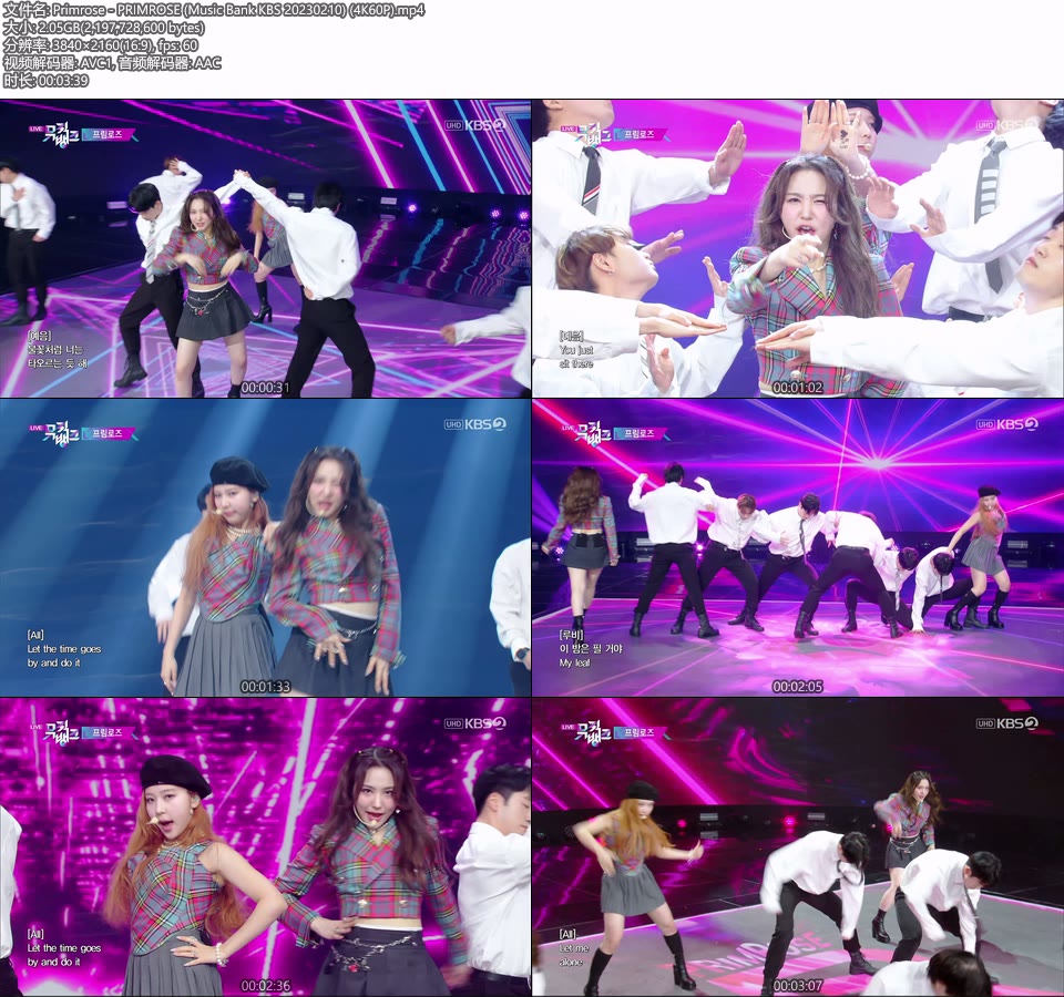 [4K60P] Primrose – PRIMROSE (Music Bank KBS 20230210) [UHDTV 2160P 2.05G]4K LIVE、HDTV、韩国现场、音乐现场2