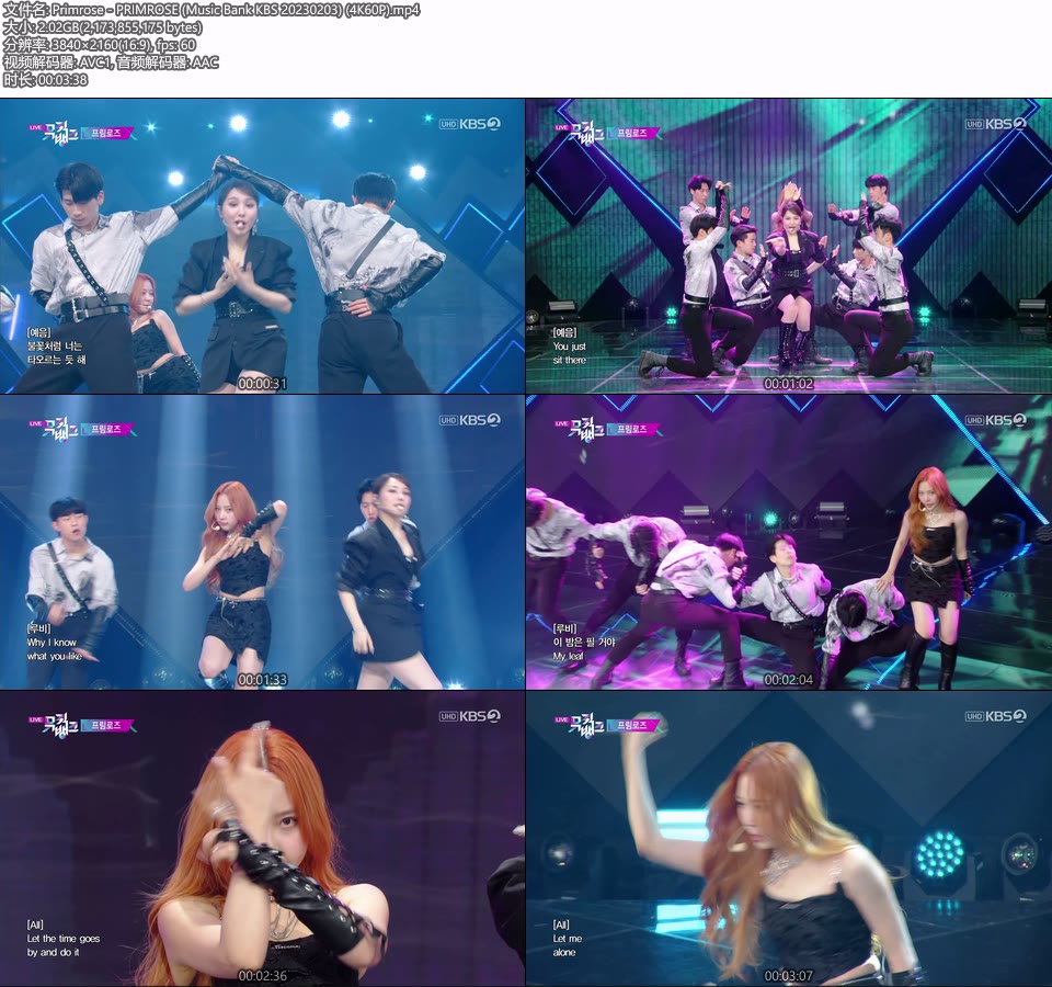 [4K60P] Primrose – PRIMROSE (Music Bank KBS 20230203) [UHDTV 2160P 2.02G]4K LIVE、HDTV、韩国现场、音乐现场2