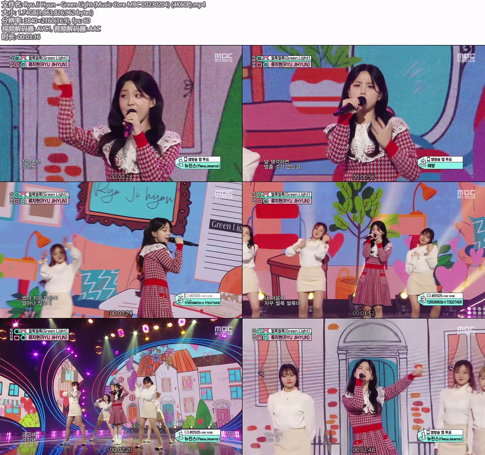 [4K60P] Ryu Ji Hyun – Green Light (Music Core MBC 20230204) [UHDTV 2160P 1.74G]4K LIVE、HDTV、韩国现场、音乐现场2