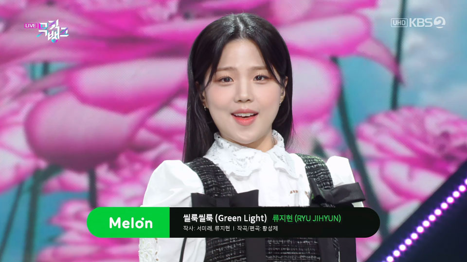 [4K60P] Ryu Ji Hyun – Green Light (Music Bank KBS 20230203) [UHDTV 2160P 1.92G]