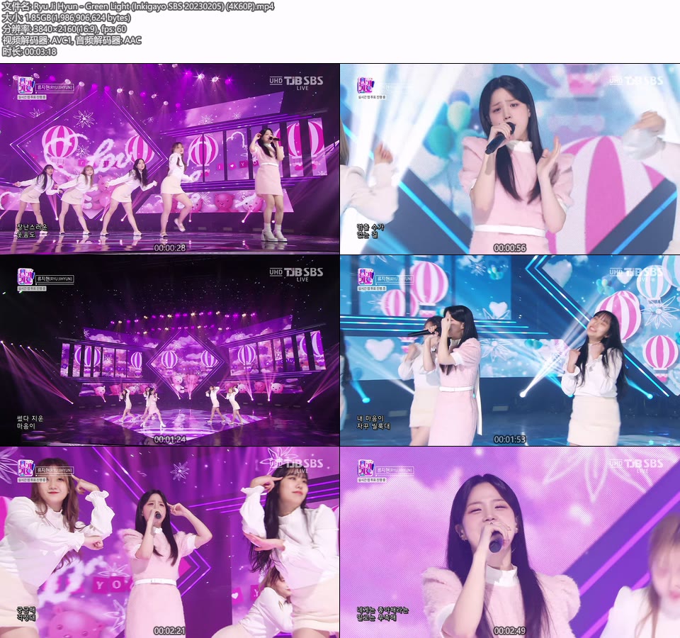 [4K60P] Ryu Ji Hyun – Green Light (Inkigayo SBS 20230205) [UHDTV 2160P 1.85G]4K LIVE、HDTV、韩国现场、音乐现场2