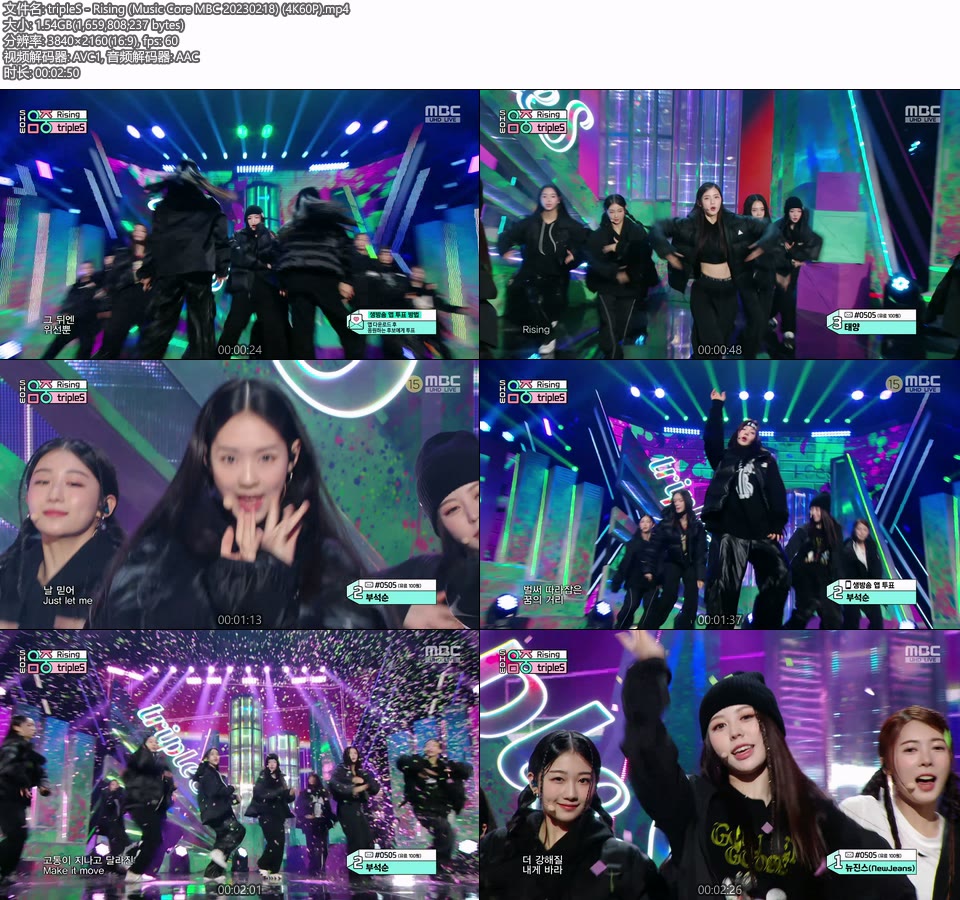 [4K60P] tripleS – Rising (Music Core MBC 20230218) [UHDTV 2160P 1.54G]4K LIVE、HDTV、韩国现场、音乐现场2