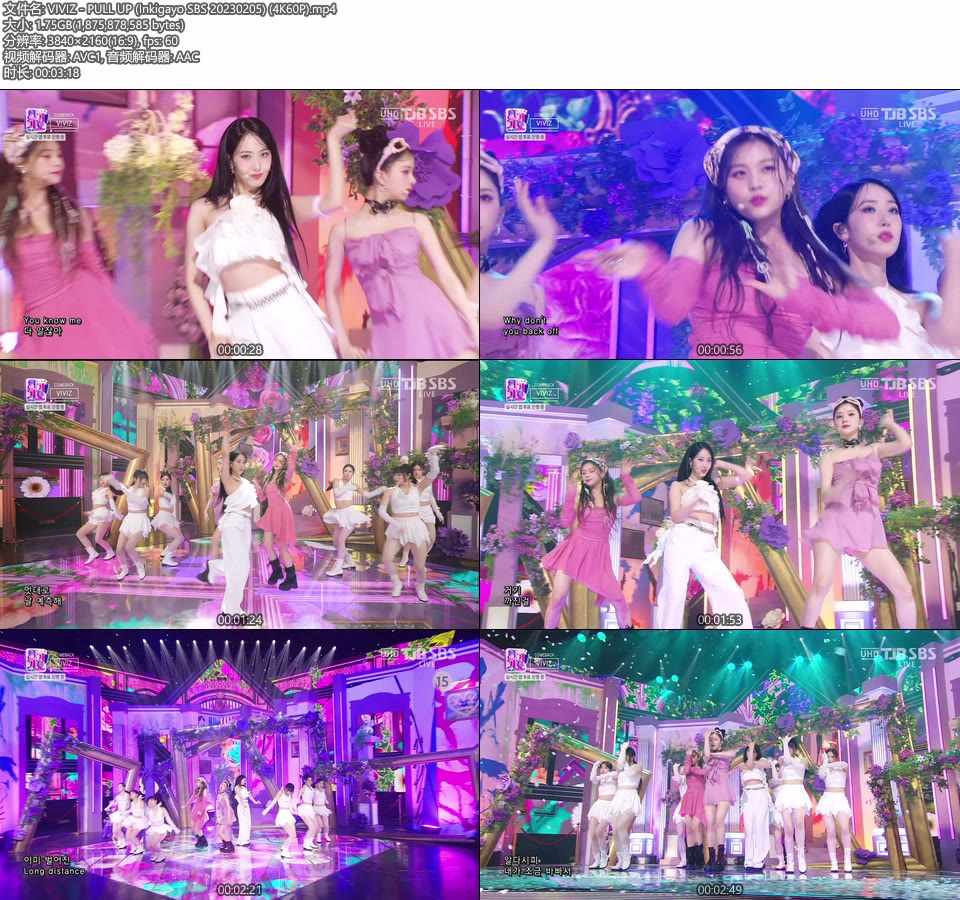 [4K60P] VIVIZ – PULL UP (Inkigayo SBS 20230205) [UHDTV 2160P 1.75G]4K LIVE、HDTV、韩国现场、音乐现场2