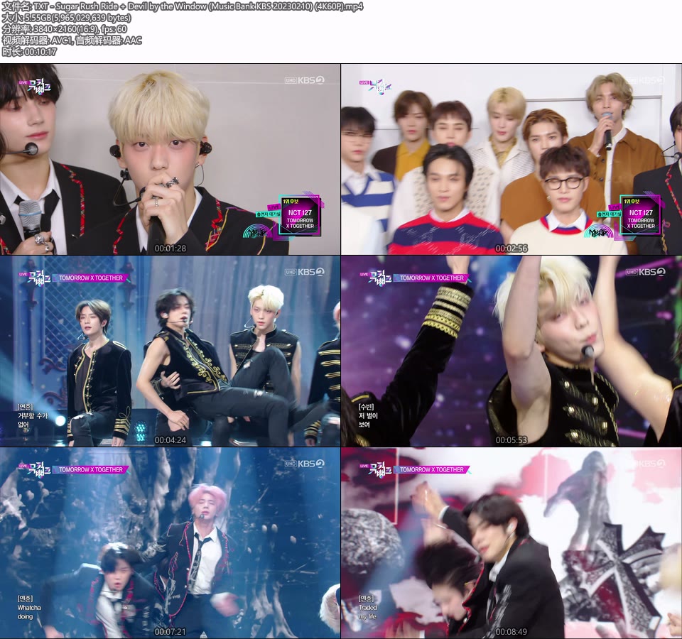 [4K60P] TXT – Sugar Rush Ride + Devil by the Window (Music Bank KBS 20230210) [UHDTV 2160P 5.55G]4K LIVE、HDTV、韩国现场、音乐现场2