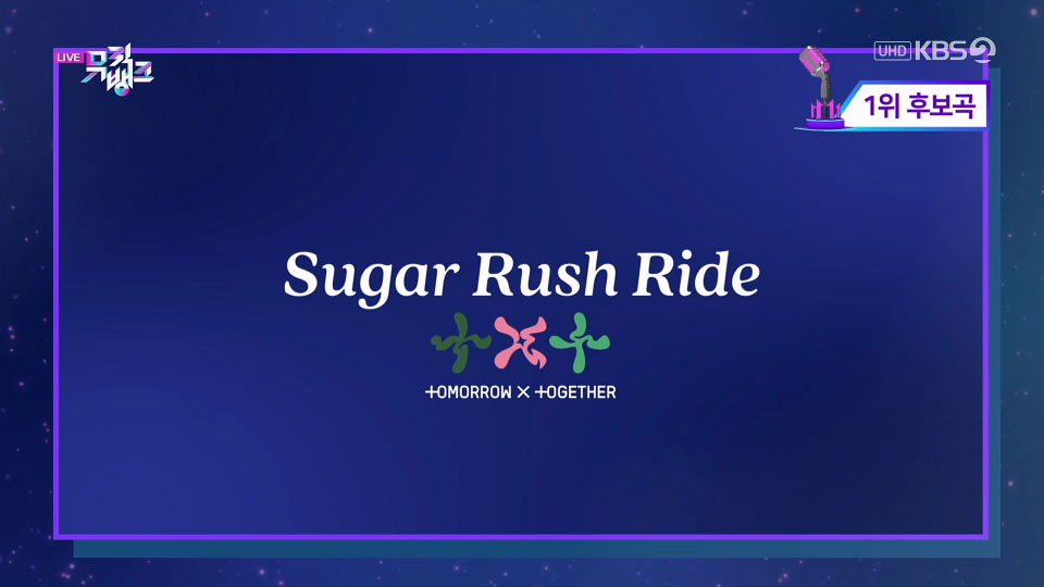 [4K60P] TXT – Sugar Rush Ride + Devil by the Window (Music Bank KBS 20230210) [UHDTV 2160P 5.55G]