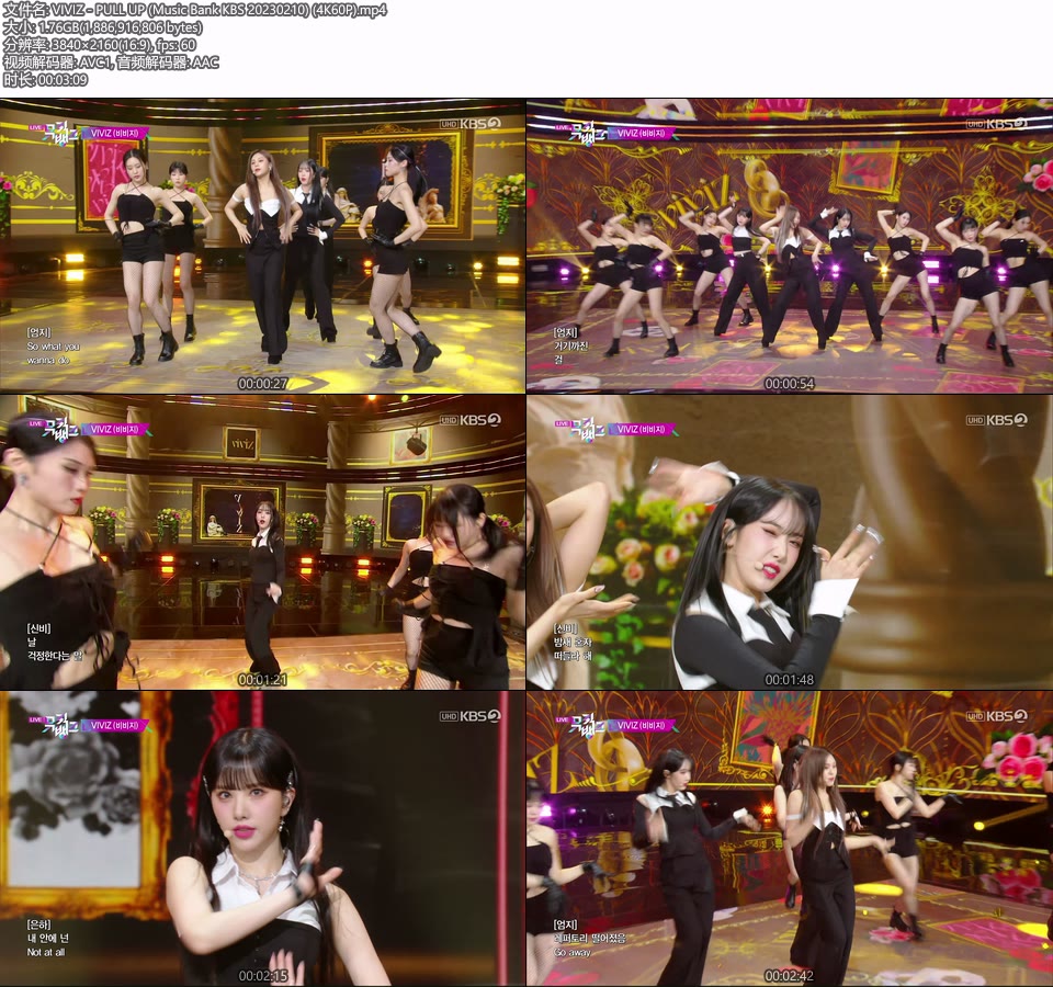 [4K60P] VIVIZ – PULL UP (Music Bank KBS 20230210) [UHDTV 2160P 1.76G]4K LIVE、HDTV、韩国现场、音乐现场2
