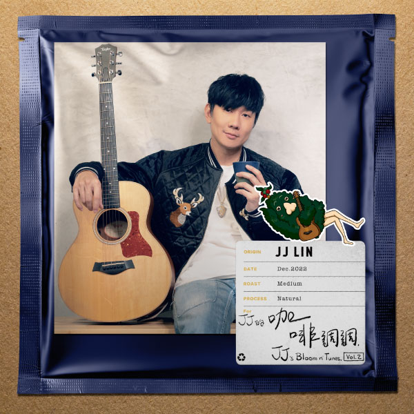 林俊杰 – JJ的咖啡调调 Vol. 2 JJ′s Bloom n′ Tunes, Vol.2 (2023) [FLAC 24bit／48kHz]