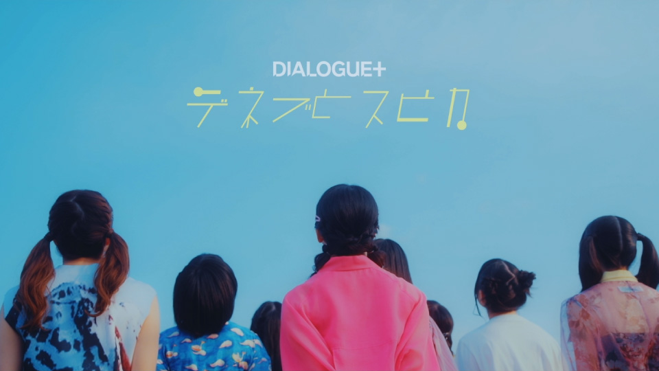 DIALOGUE+ – DIALOGUE+2 [初回限定盤] (2023) 1080P蓝光原盘 [2CD+BD BDISO 47.2G]Blu-ray、日本演唱会、蓝光演唱会10