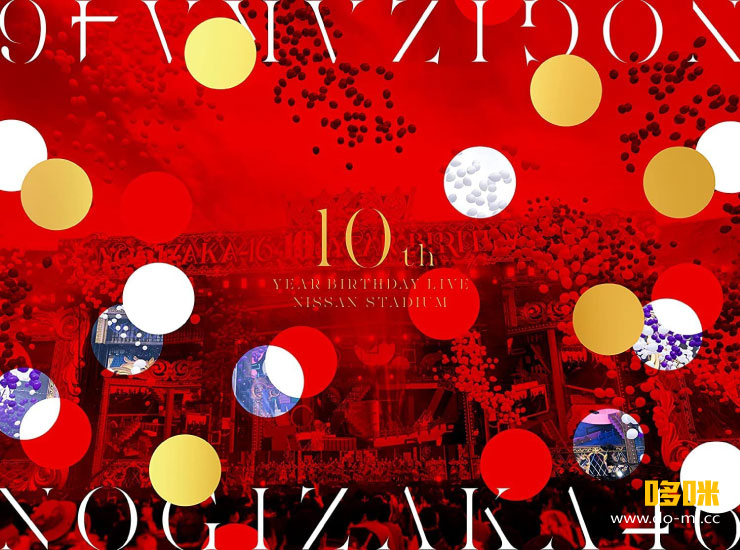 乃木坂46 – 10th YEAR BIRTHDAY LIVE [完全生産限定盤Blu-ray] (2023) 1080P蓝光原盘 [3BD BDISO 110.3G]