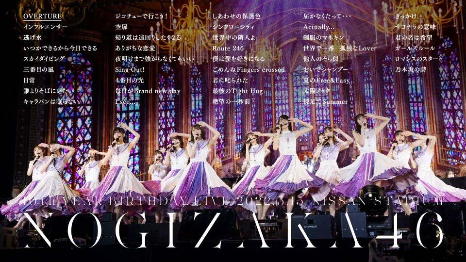 乃木坂46 – 10th YEAR BIRTHDAY LIVE [完全生産限定盤Blu-ray] (2023) 1080P蓝光原盘 [3BD BDISO 110.3G]Blu-ray、推荐演唱会、日本演唱会、蓝光演唱会16