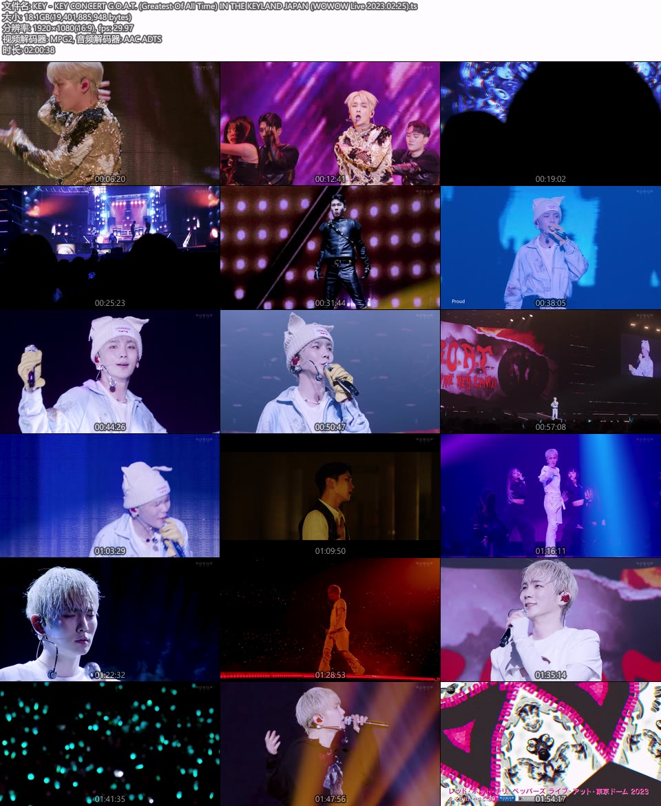 KEY – KEY CONCERT G.O.A.T. (Greatest Of All Time) IN THE KEYLAND JAPAN (WOWOW Live 2023.02.25) 1080P [HDTV 18.1G]HDTV、蓝光演唱会、韩国演唱会14