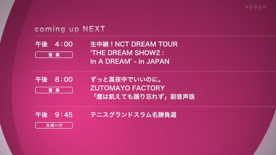 NCT DREAM – 生中継! NCT DREAM TOUR“THE DREAM SHOW2 In A DREAM”in JAPAN (WOWOW Live 2023.02.19) 1080P [HDTV 33.1G]HDTV、蓝光演唱会、韩国演唱会2