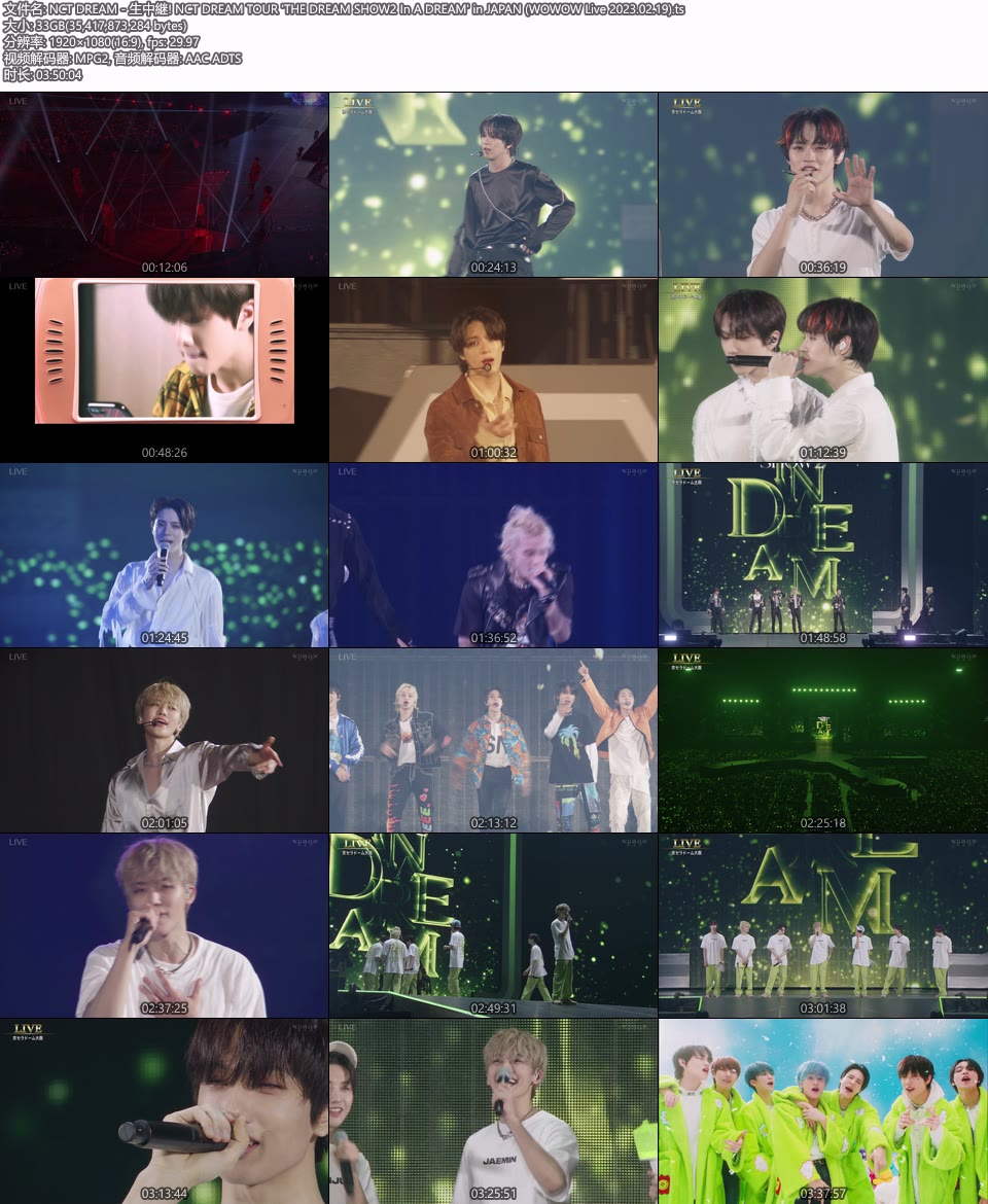 NCT DREAM – 生中継! NCT DREAM TOUR“THE DREAM SHOW2 In A DREAM”in JAPAN (WOWOW Live 2023.02.19) 1080P [HDTV 33.1G]HDTV、蓝光演唱会、韩国演唱会14