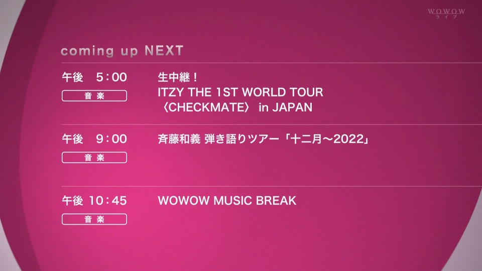 ITZY – 生中継! ITZY THE 1ST WORLD TOUR“CHECKMATE”in JAPAN (WOWOW Live 2023.02.23) 1080P [HDTV 24.4G]HDTV、蓝光演唱会、韩国演唱会2