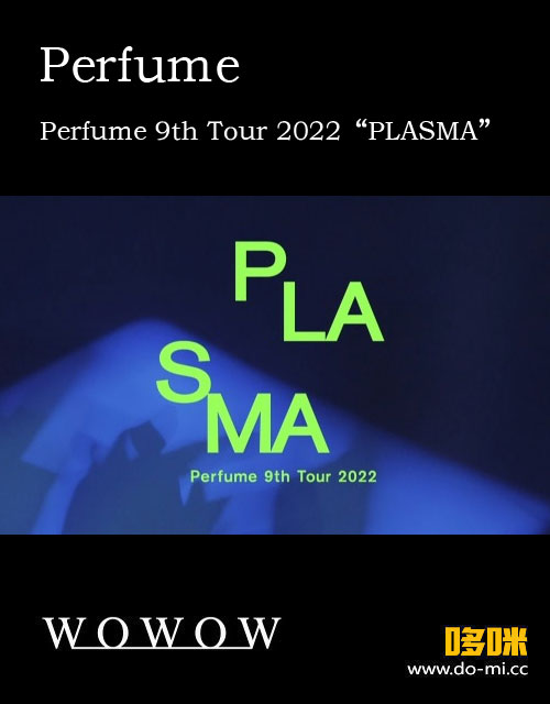 Perfume 电音香水 – Perfume 9th Tour 2022“PLASMA”(WOWOW Live 2023.01.08) 1080P [HDTV 18.1G]HDTV、日本演唱会、蓝光演唱会