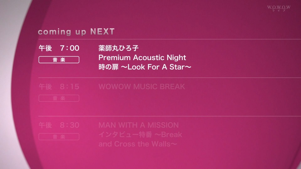 薬師丸ひろ子 – Premium Acoustic Night 時の扉 ~Look For A Star~ (WOWOW Live 2023.02.12) 1080P [HDTV 9.7G]HDTV、日本演唱会、蓝光演唱会2
