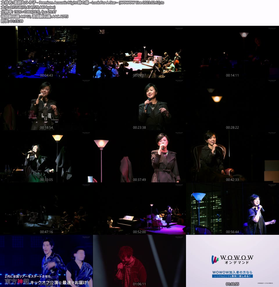 薬師丸ひろ子 – Premium Acoustic Night 時の扉 ~Look For A Star~ (WOWOW Live 2023.02.12) 1080P [HDTV 9.7G]HDTV、日本演唱会、蓝光演唱会12