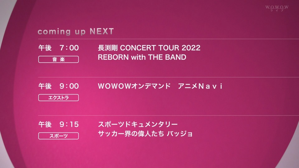 長渕剛 – CONCERT TOUR 2022 REBORN with THE BAND (WOWOW Live 2023.02.05) 1080P [HDTV 17.6G]HDTV、日本演唱会、蓝光演唱会2