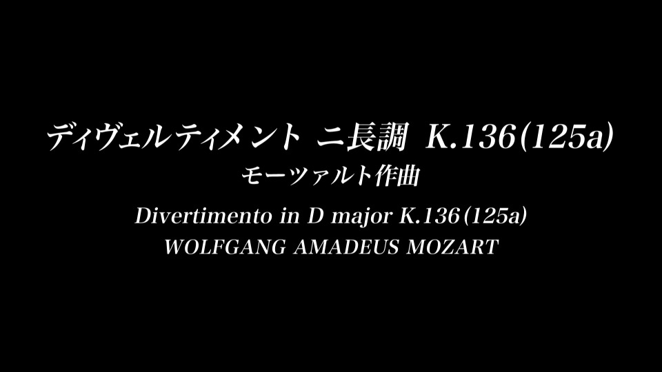 小泽征尔 水户室内乐团音乐会 Mito Chamber Orchestra 2012 (Seiji Ozawa, Mito Chamber Orchestra) (2012) 1080P蓝光原盘 [BDMV 22.2G]Blu-ray、古典音乐会、蓝光演唱会2