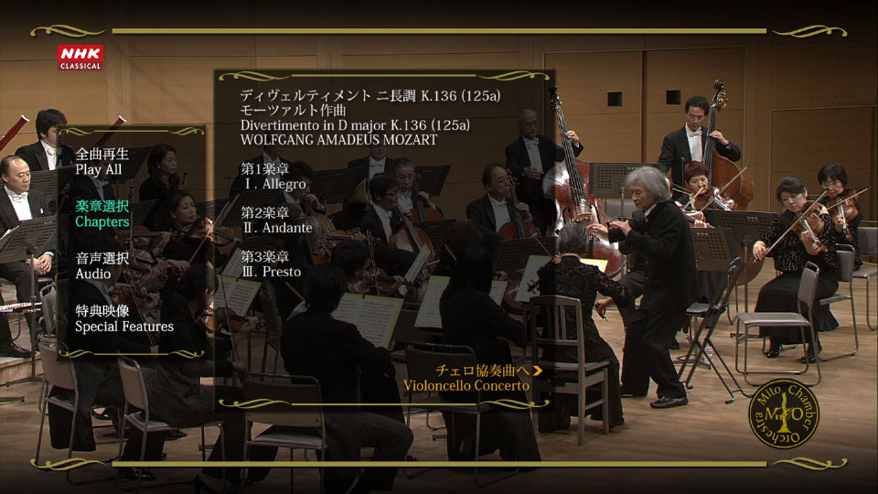 小泽征尔 水户室内乐团音乐会 Mito Chamber Orchestra 2012 (Seiji Ozawa, Mito Chamber Orchestra) (2012) 1080P蓝光原盘 [BDMV 22.2G]Blu-ray、古典音乐会、蓝光演唱会12