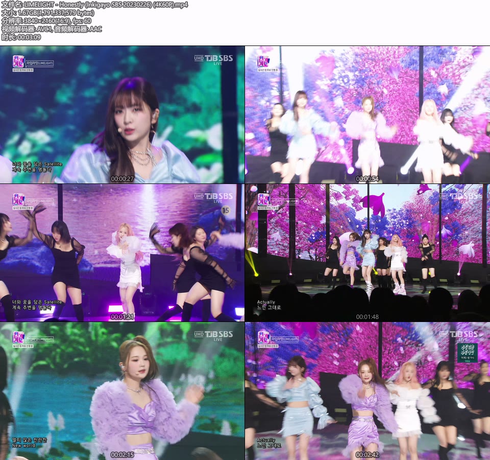 [4K60P] LIMELIGHT – Honestly (Inkigayo SBS 20230226) [UHDTV 2160P 1.67G]4K LIVE、HDTV、韩国现场、音乐现场2