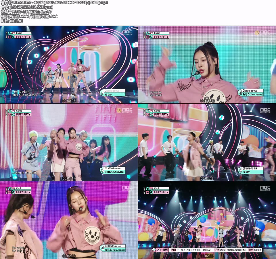 [4K60P] FIFTY FIFTY – Cupid (Music Core MBC 20230225) [UHDTV 2160P 1.61G]4K LIVE、HDTV、韩国现场、音乐现场2
