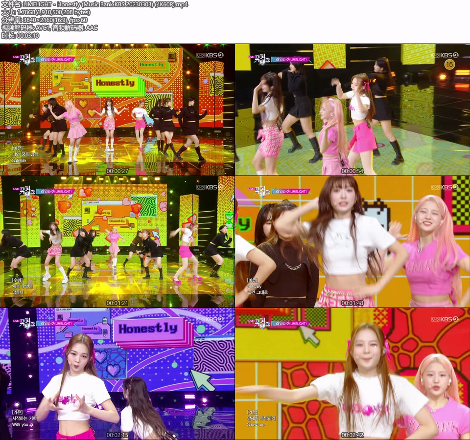 [4K60P] LIMELIGHT – Honestly (Music Bank KBS 20230303) [UHDTV 2160P 1.78G]4K LIVE、HDTV、韩国现场、音乐现场2