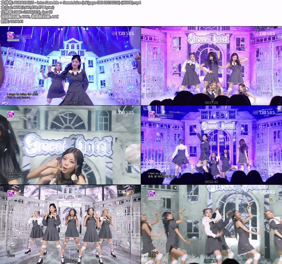 [4K60P] PURPLE KISS – Intro: Save Me + Sweet Juice (Inkigayo SBS 20230226) [UHDTV 2160P 2.46G]4K LIVE、HDTV、韩国现场、音乐现场2