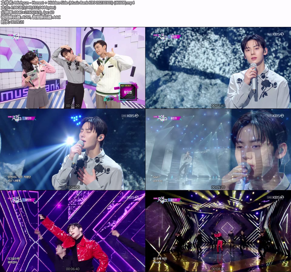 [4K60P] Minhyun – Honest + Hidden Side (Music Bank KBS 20230303) [UHDTV 2160P 4.98G]4K LIVE、HDTV、韩国现场、音乐现场2
