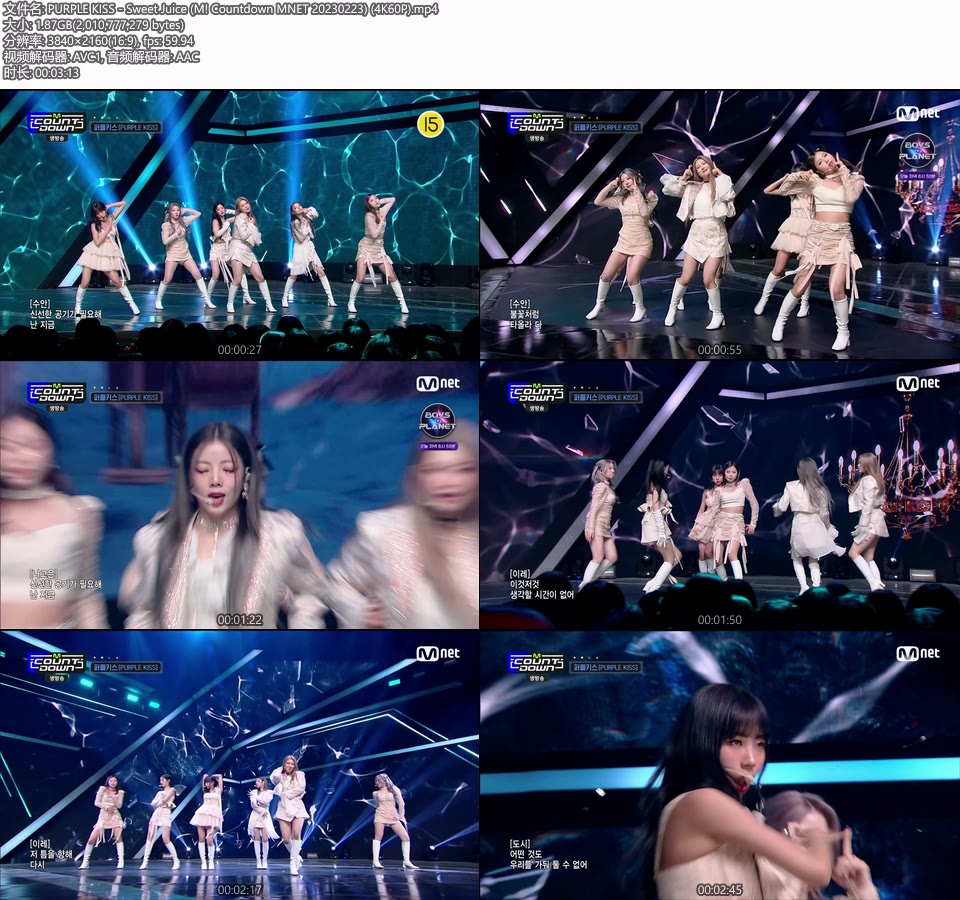 [4K60P] PURPLE KISS – Sweet Juice (M! Countdown MNET 20230223) [UHDTV 2160P 1.87G]4K LIVE、HDTV、韩国现场、音乐现场2