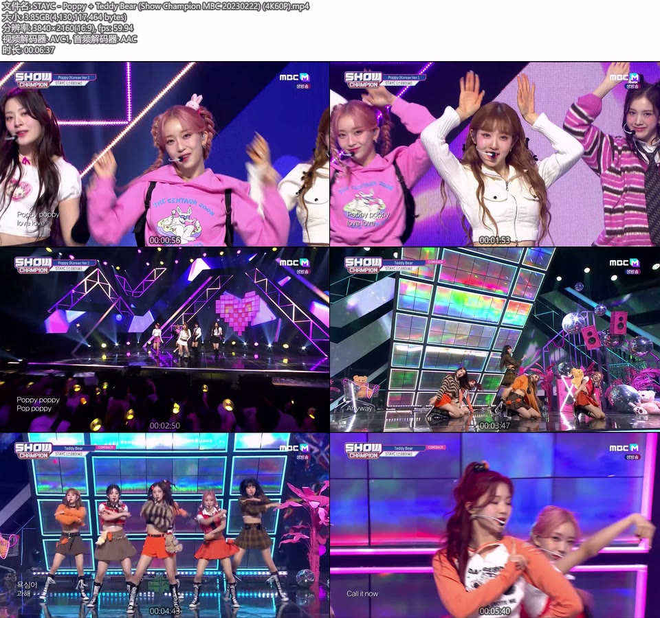 [4K60P] STAYC – Poppy + Teddy Bear (Show Champion MBC 20230222) [UHDTV 2160P 3.85G]4K LIVE、HDTV、韩国现场、音乐现场2