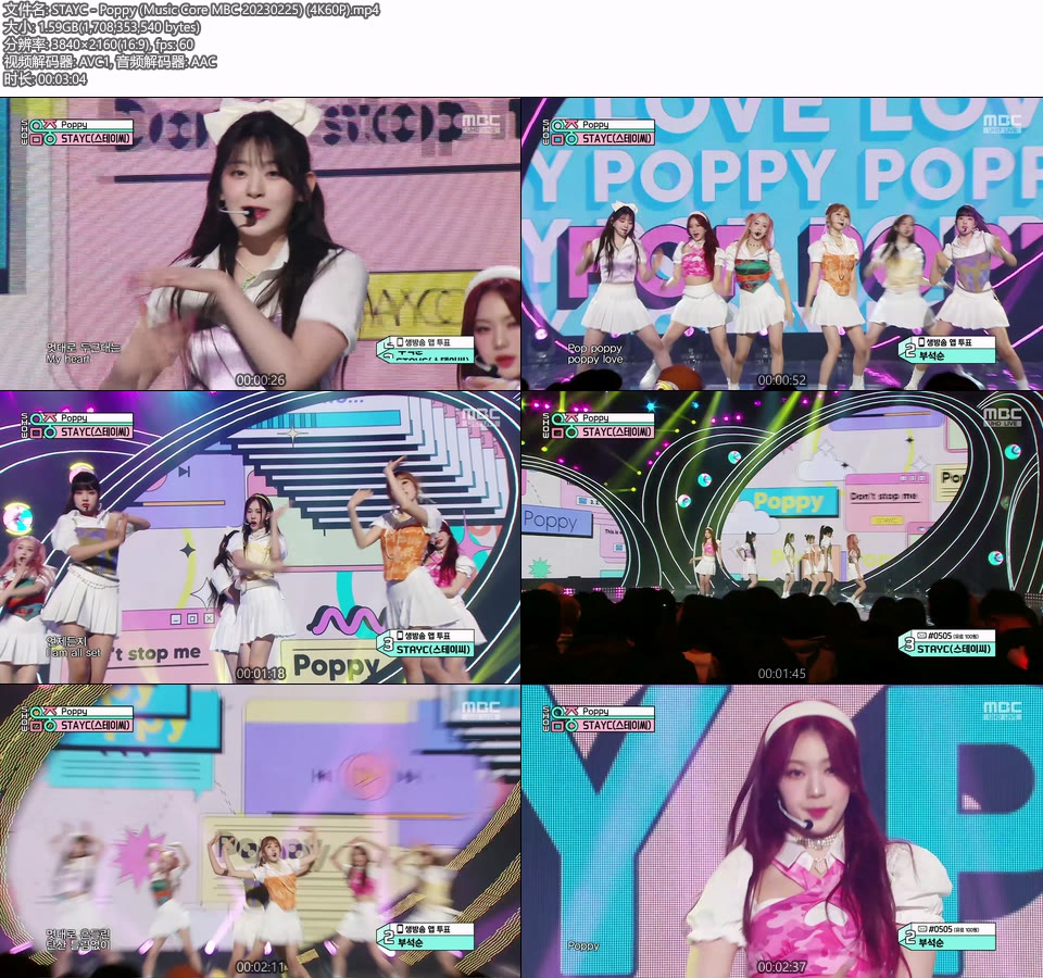 [4K60P] STAYC – Poppy (Music Core MBC 20230225) [UHDTV 2160P 1.59G]4K LIVE、HDTV、韩国现场、音乐现场2