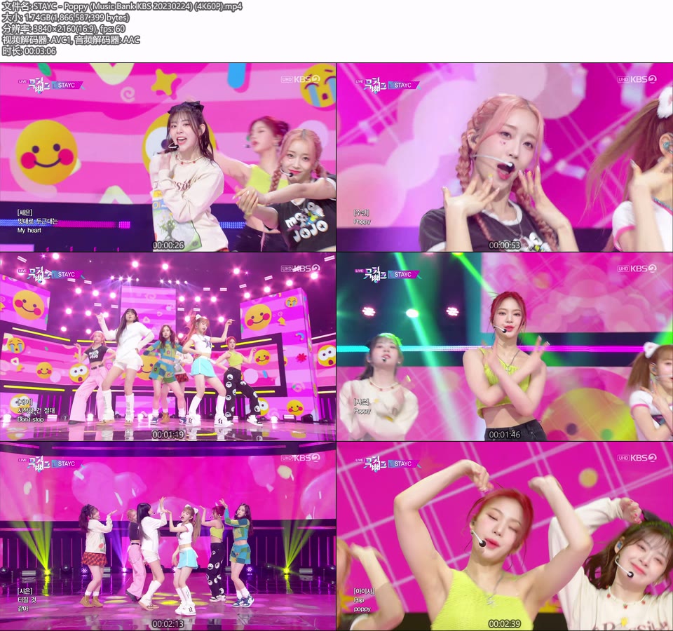 [4K60P] STAYC – Poppy (Music Bank KBS 20230224) [UHDTV 2160P 1.74G]4K LIVE、HDTV、韩国现场、音乐现场2