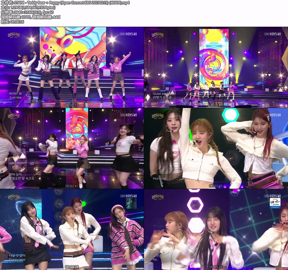 [4K60P] STAYC – Teddy Bear + Poppy (Open Concert KBS 20230219) [UHDTV 2160P 1.29G]4K LIVE、HDTV、韩国现场、音乐现场2