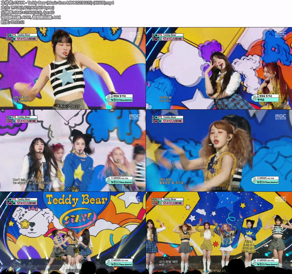 [4K60P] STAYC – Teddy Bear (Music Core MBC 20230225) [UHDTV 2160P 1.7G]4K LIVE、HDTV、韩国现场、音乐现场2