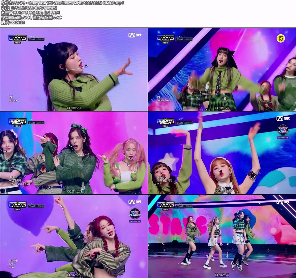 [4K60P] STAYC – Teddy Bear (M! Countdown MNET 20230223) [UHDTV 2160P 1.98G]4K LIVE、HDTV、韩国现场、音乐现场2