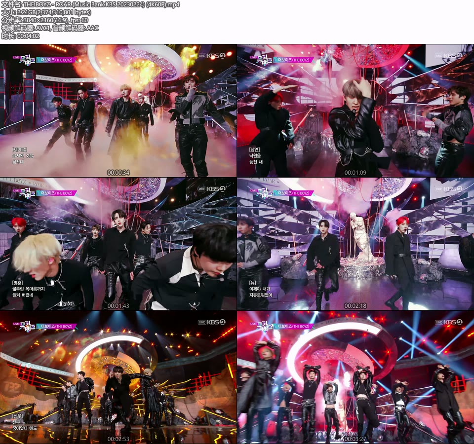 [4K60P] THE BOYZ – ROAR (Music Bank KBS 20230224) [UHDTV 2160P 2.21G]4K LIVE、HDTV、韩国现场、音乐现场2