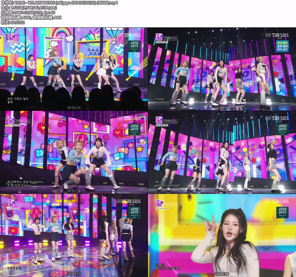 [4K60P] TRI.BE – WE ARE YOUNG (Inkigayo SBS 20230226) [UHDTV 2160P 1.62G]4K LIVE、HDTV、韩国现场、音乐现场2