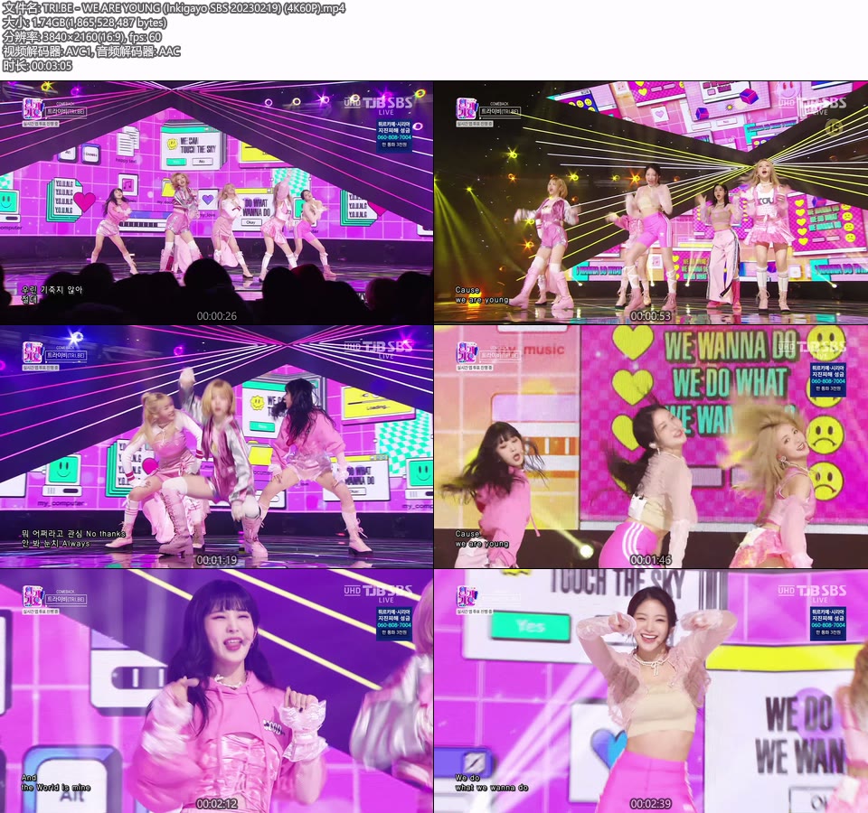 [4K60P] TRI.BE – WE ARE YOUNG (Inkigayo SBS 20230219) [UHDTV 2160P 1.74G]4K LIVE、HDTV、韩国现场、音乐现场2
