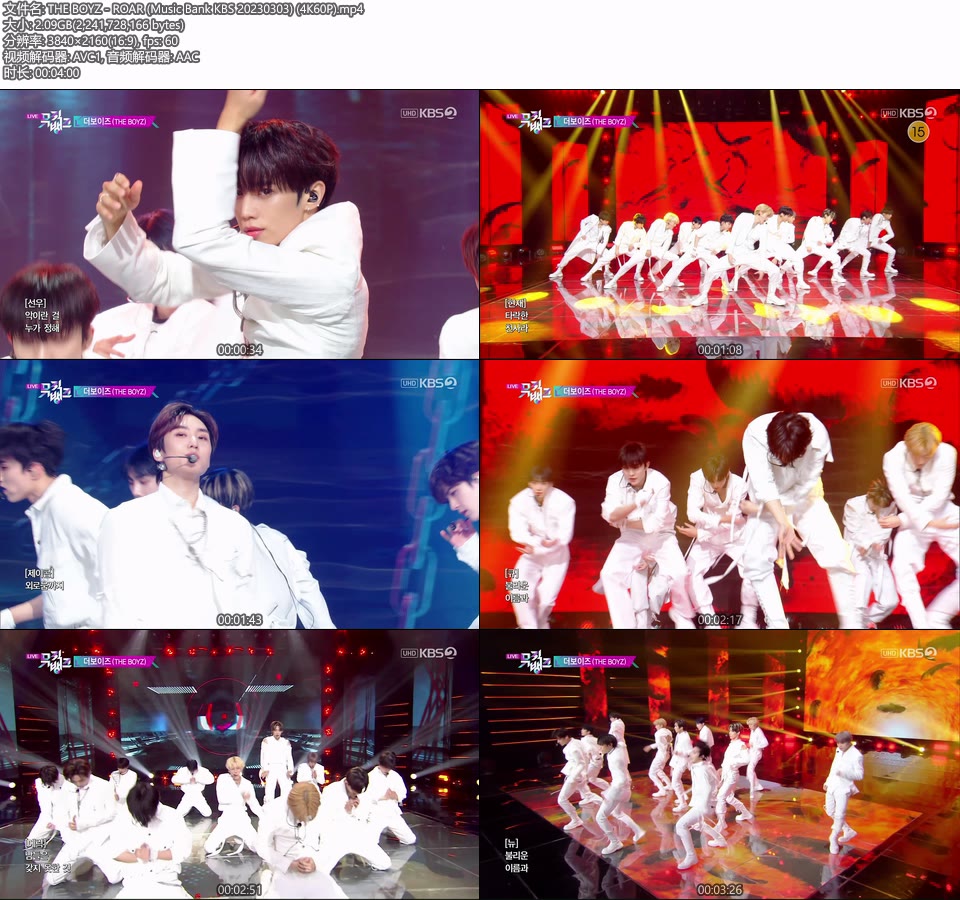 [4K60P] THE BOYZ – ROAR (Music Bank KBS 20230303) [UHDTV 2160P 2.09G]4K LIVE、HDTV、韩国现场、音乐现场2